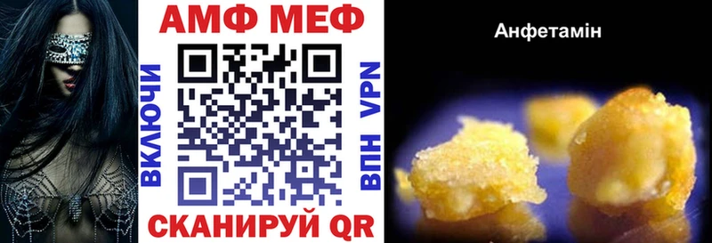АМФ Розовый  Чернушка 