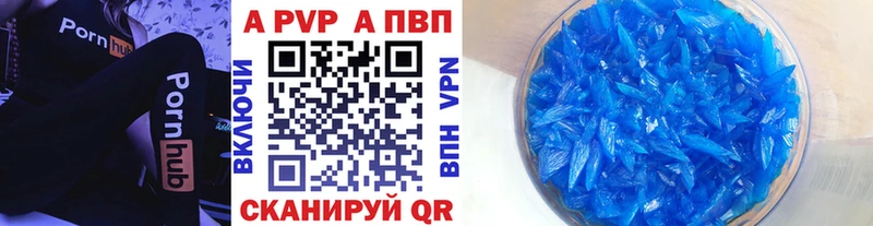 Альфа ПВП VHQ  Чернушка 