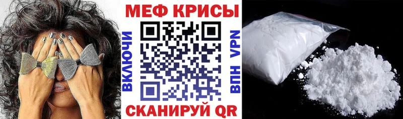 Мефедрон mephedrone  Чернушка 
